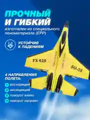 Желтый самолет на радиоуправлении, истребитель на пульте управления, игрушка для мальчика