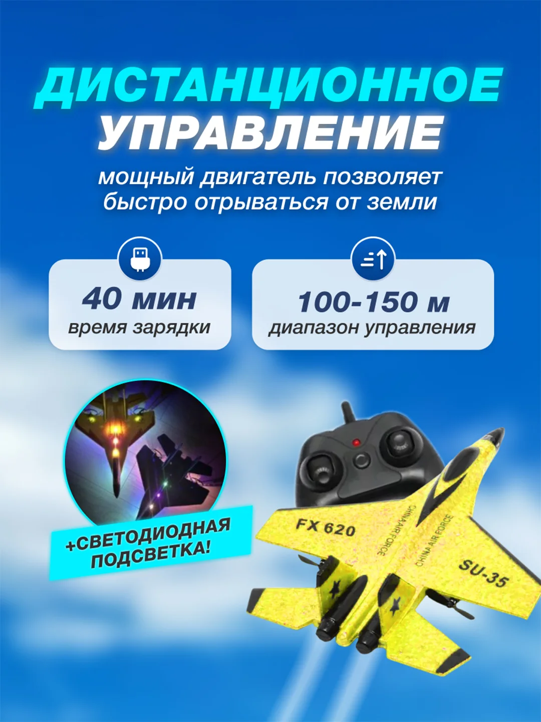 Желтый самолет на радиоуправлении, истребитель на пульте управления, игрушка для мальчика