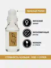 Масляные духи по мотивам Sospiro Erba Pura (Эрба пуро). Не содержит спирт