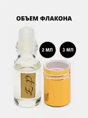 Масляные духи по мотивам Sospiro Erba Pura (Эрба пуро). Не содержит спирт