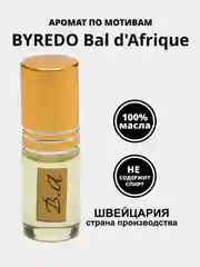 Парфюм-концентрат по мотивам Byredo Bal d Afrique, пробник (не содержит спирт)