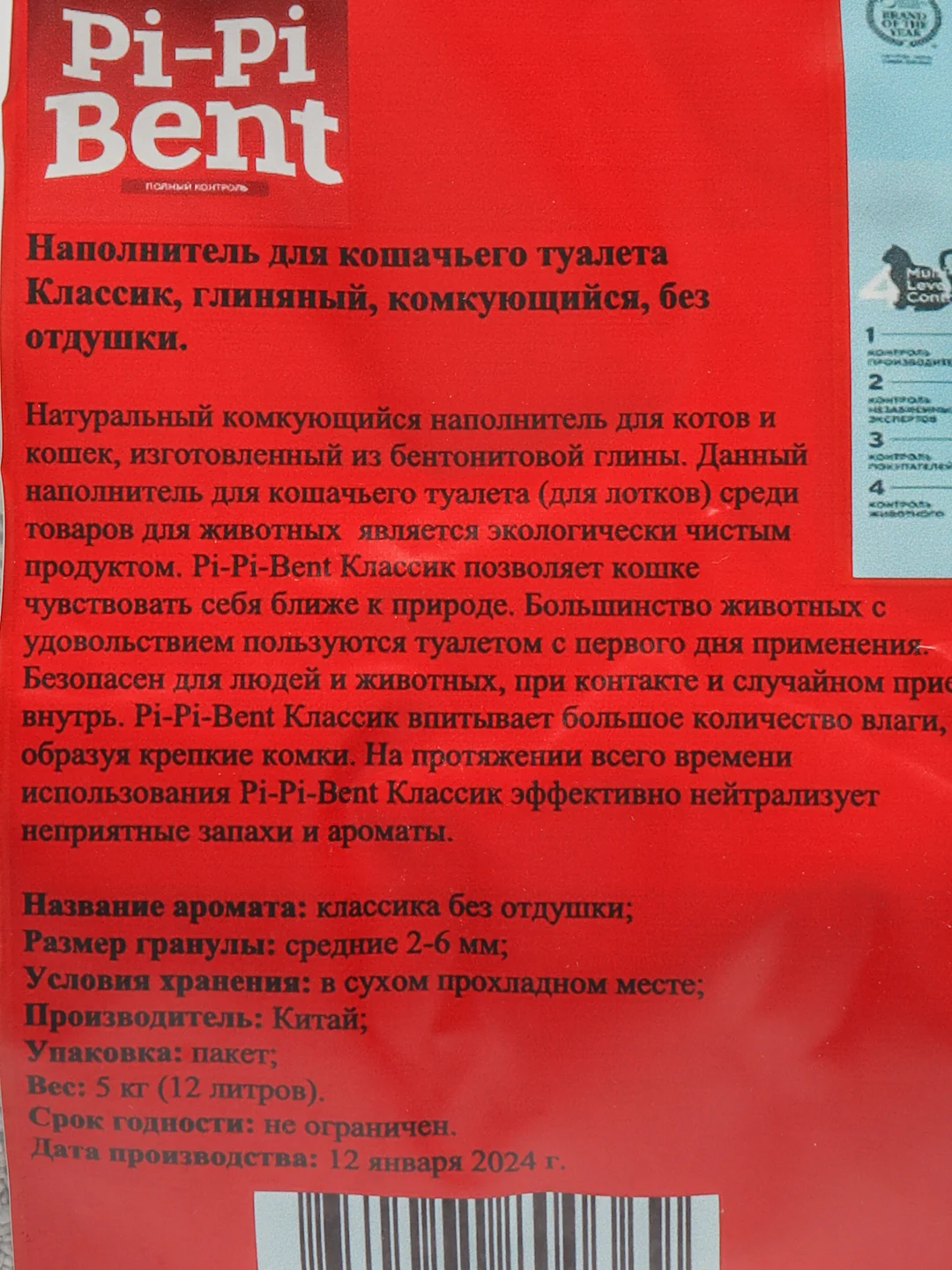 Наполнитель Комкующийся Без отдушки 5кг (12л)