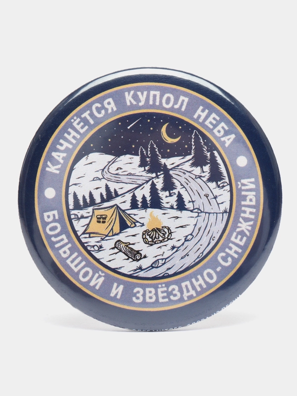 Значок "Купол неба", 56 мм