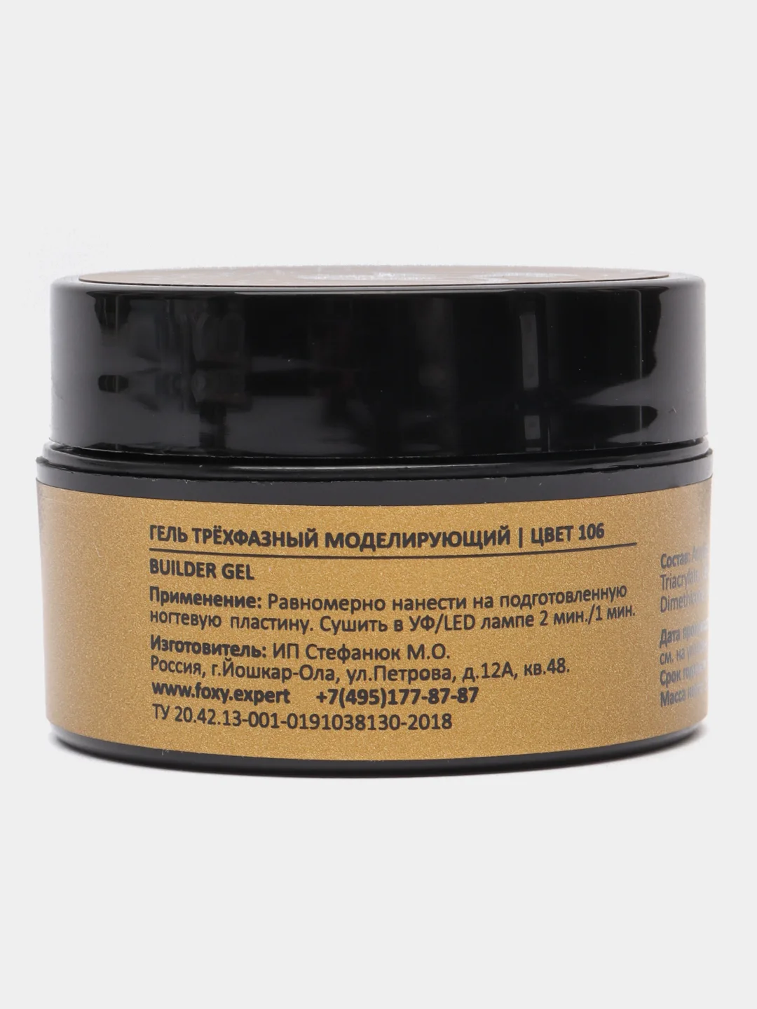 Конфетный гель для наращивания ногтей в баночке Builder gel, 15 г, FOXY EXPERT