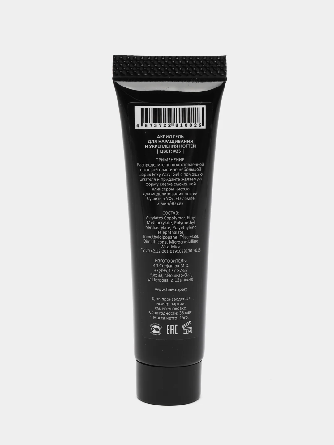 Белый акрил-гель (Acryl gel) полигель FOXY EXPERT, для наращивания ногтей, цветной
