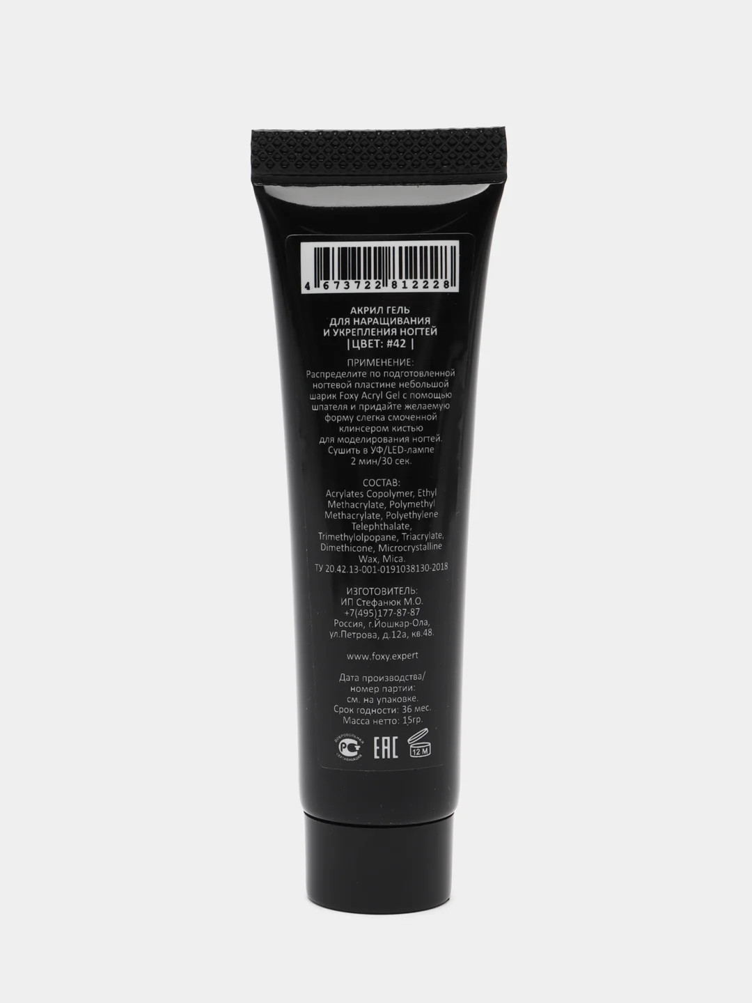 Сиреневый акрил-гель (Acryl gel) полигель FOXY EXPERT, для наращивания ногтей, цветной