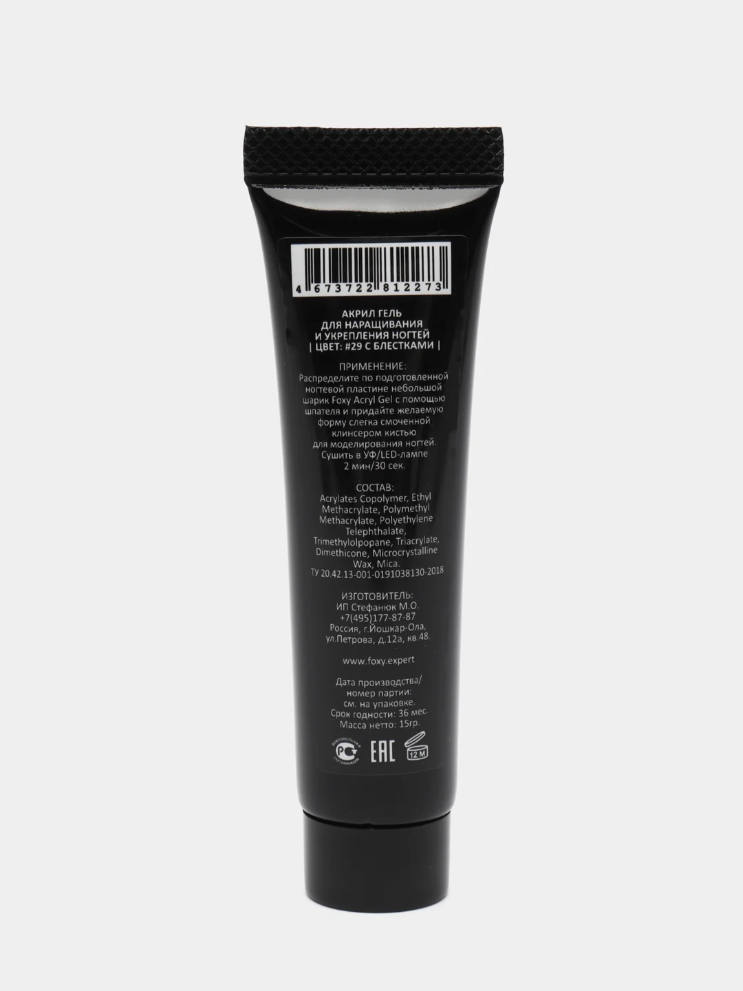 Конфетный акрил-гель (Acryl gel) полигель FOXY EXPERT для наращивания ногтей с шиммером