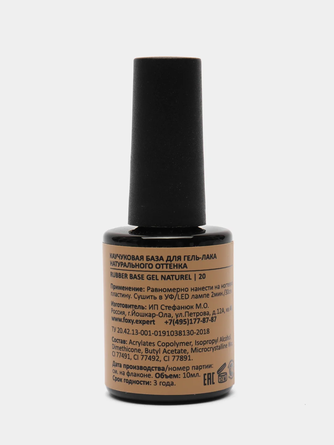 Кремовый камуфлирующая база для маникюра FOXY EXPERT NATUREL, 10 мл
