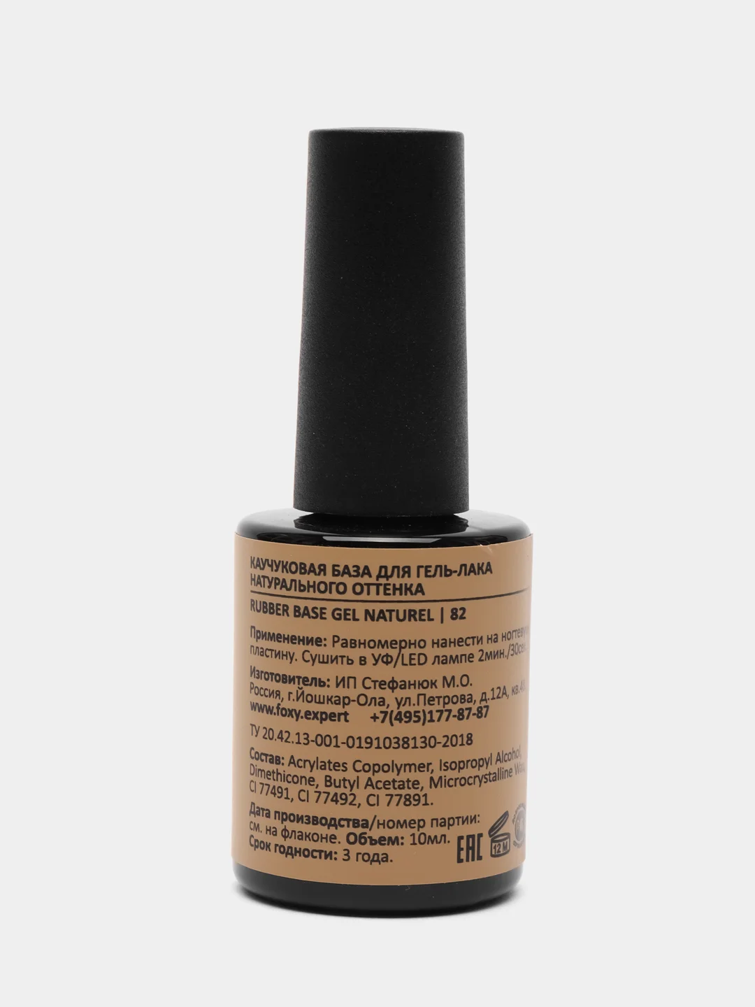 Карамельный камуфлирующая база для маникюра FOXY EXPERT NATUREL, 10 мл