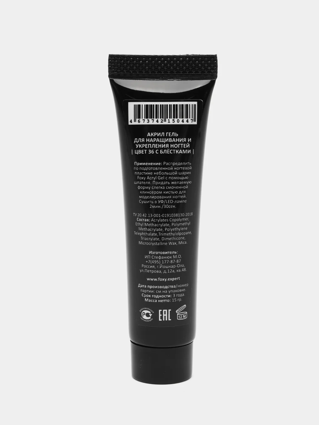 Ледяной акрил-гель (Acryl gel) полигель FOXY EXPERT для наращивания ногтей с шиммером