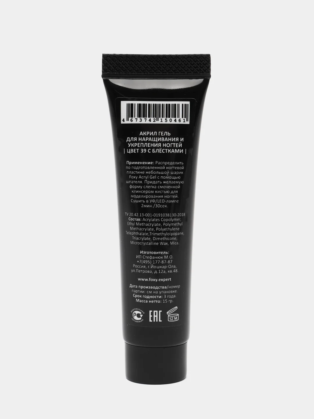 Золотой акрил-гель (Acryl gel) полигель FOXY EXPERT для наращивания ногтей с шиммером