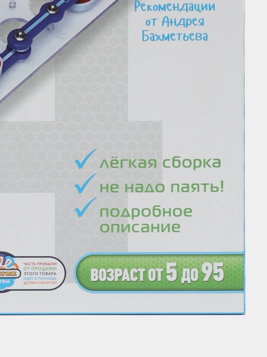 Электронный конструктор Знаток 34 схемы