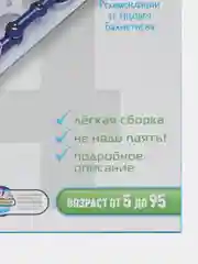 Электронный конструктор Знаток 34 схемы