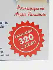 Электронный конструктор Знаток 320 схем