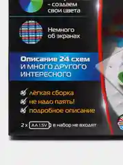 Электронный конструктор Знаток Свет и цвет