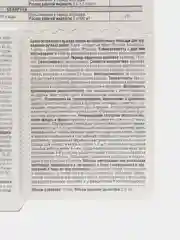 Батрайдер 10 мл Инновационный универсальный препарат от комплекса вредителей