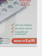 Электронный конструктор Знаток 15 схем