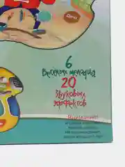 Звуковой коврик Знаток Автобус-Зоопарк и Человек-Оркестр