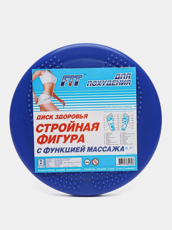 Диск здоровья "Стройная фигура" ( с функцией массажа)