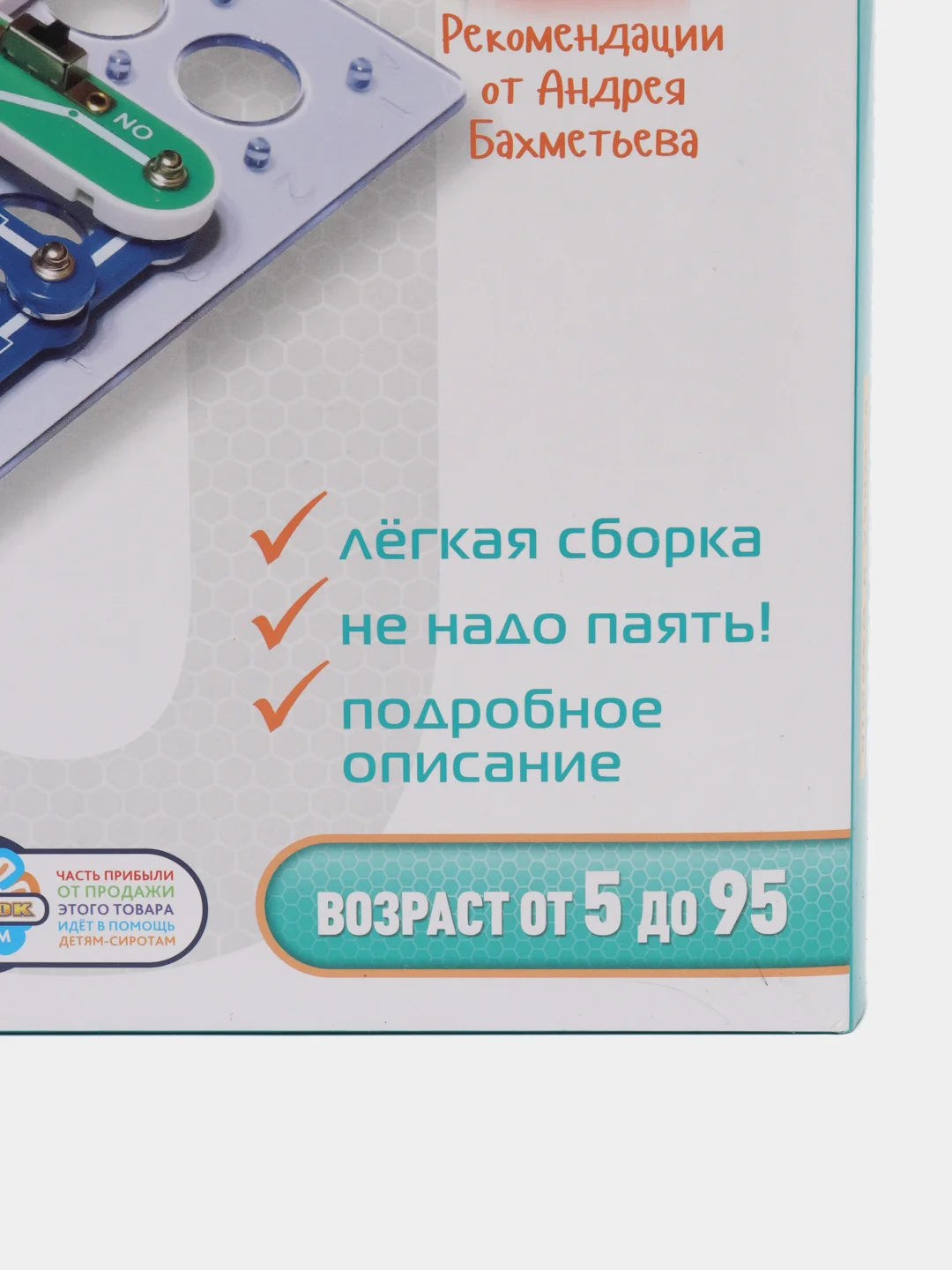 Электронный конструктор Знаток 69 схем