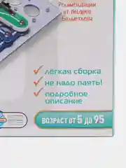Электронный конструктор Знаток 69 схем