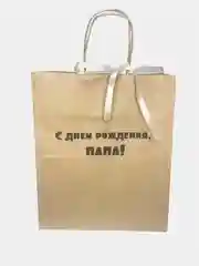 Бежевый меланж подарочный пакет, крафтовый, бумажный "С днем рождения"