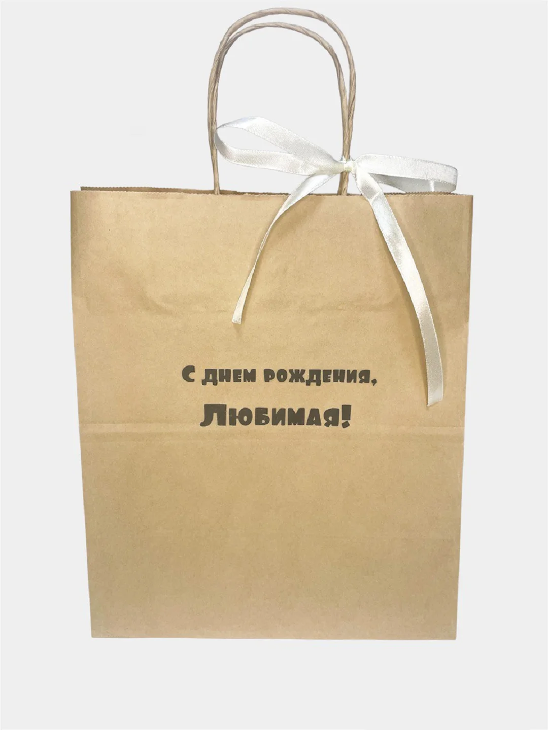 Зеленый подарочный пакет, крафтовый, бумажный "С днем рождения"