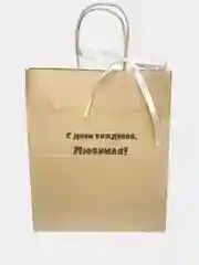 Зеленый подарочный пакет, крафтовый, бумажный "С днем рождения"