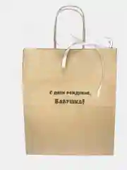 Зелёный хаки подарочный пакет, крафтовый, бумажный "С днем рождения"