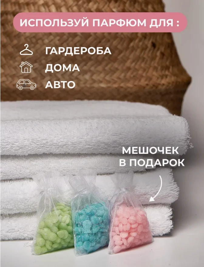 Мятный кондиционер для белья 150гр, Стиральные гранулы для белья, парфюм Ванильная лилия