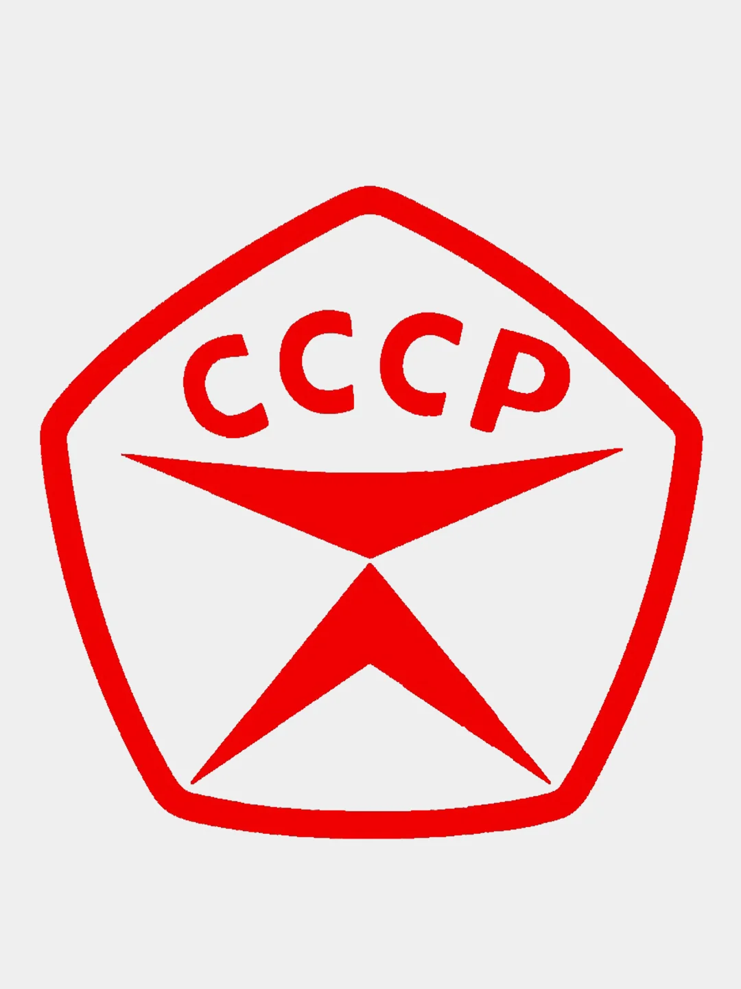 Красный наклейка на авто / машину / стекло "Знак качества СССР", 10 х 10 см
