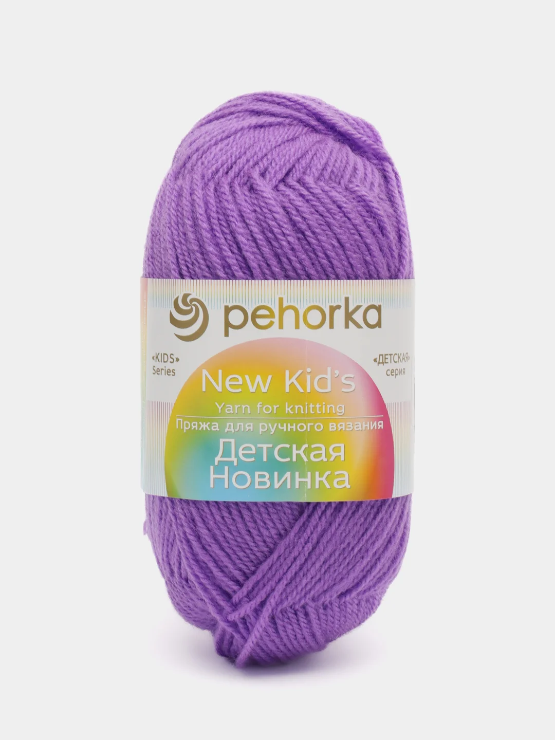Фиолетовый пряжа Пехорка Детская новинка, 100% акрил, 50 г, 200 м
