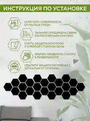 Черный интерьерная зеркальная плитка наклейка декоративное панно зеркало соты
