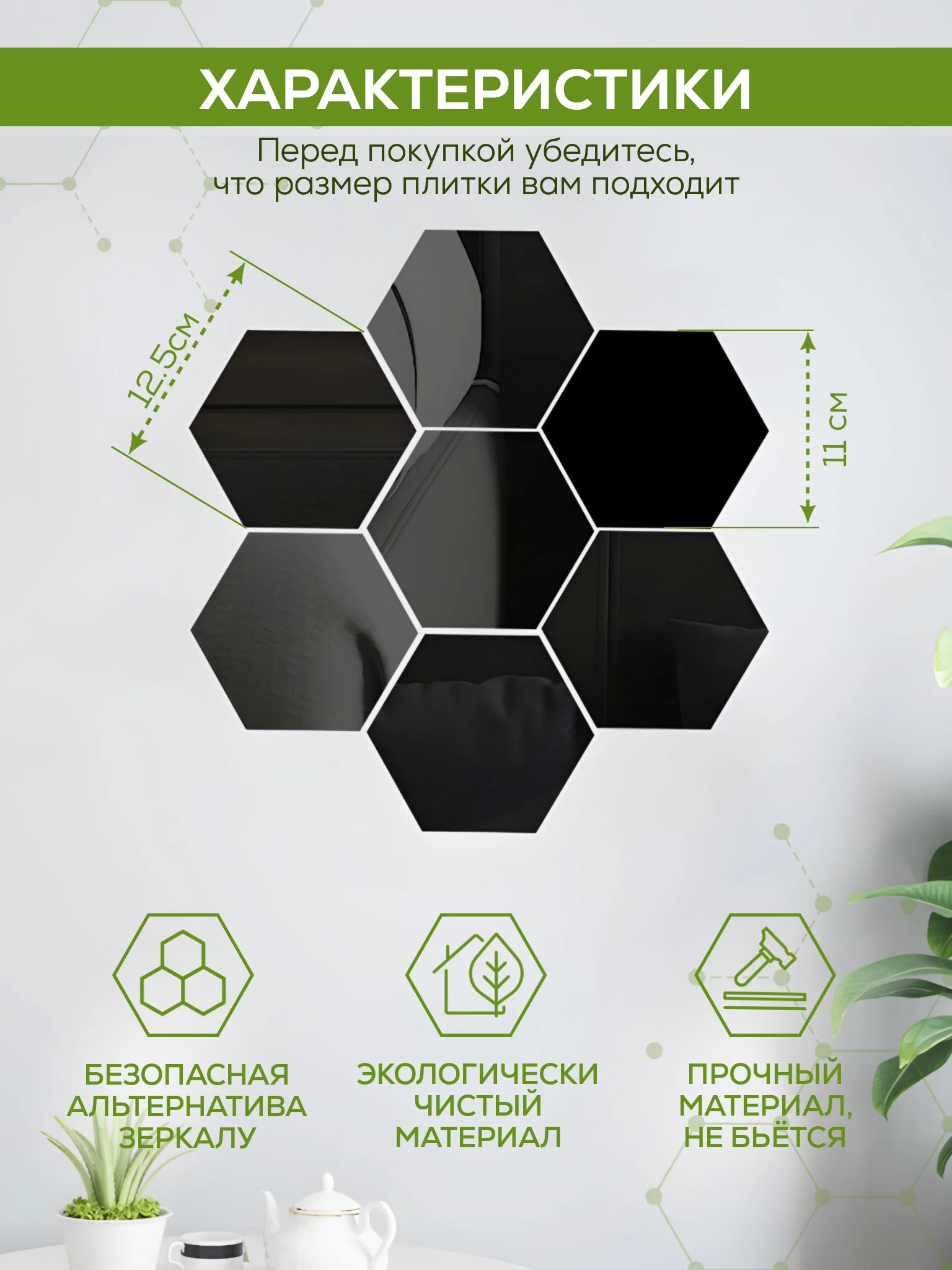 Черный интерьерная зеркальная плитка наклейка декоративное панно зеркало соты