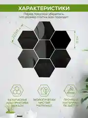 Черный интерьерная зеркальная плитка наклейка декоративное панно зеркало соты