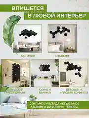 Черный интерьерная зеркальная плитка наклейка декоративное панно зеркало соты