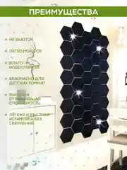 Черный интерьерная зеркальная плитка наклейка декоративное панно зеркало соты
