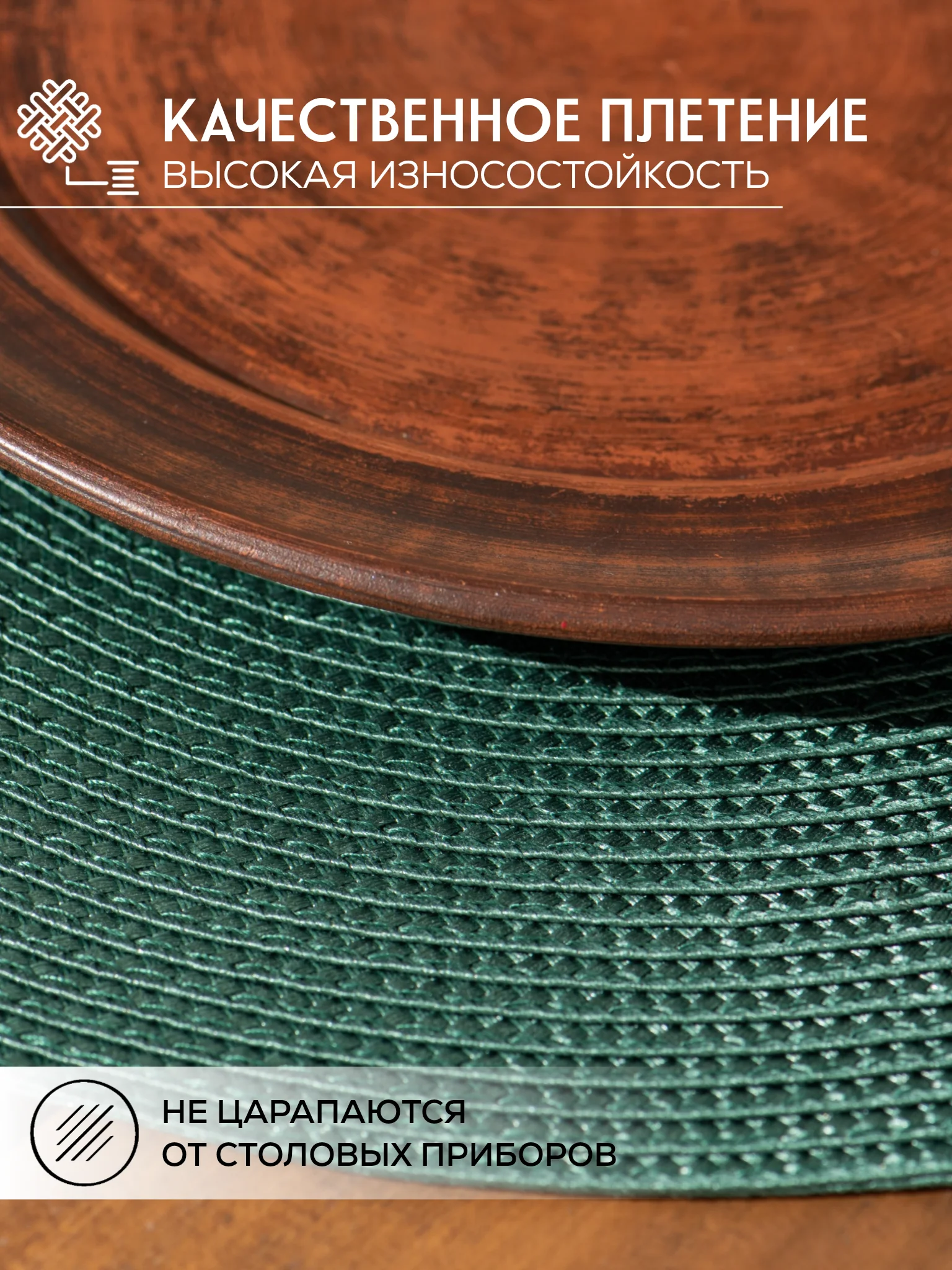 Зеленый плейсмат 38 см, круглая сервировочная салфетка для стола, салфетка под тарелку и приборы