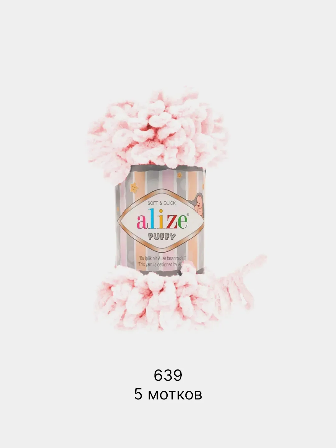 Прозрачный пряжа Alize Puffy 5 штук/упаковка 100% Микрополиэстер 100г 9м (Часть2)