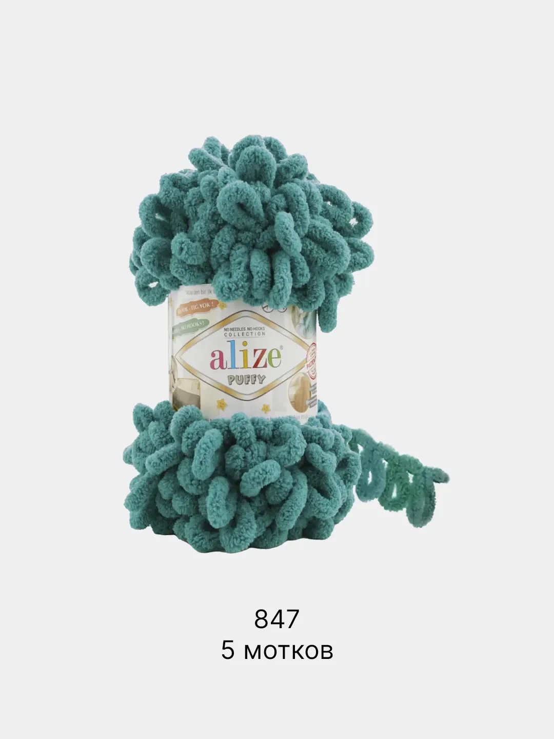Морской пряжа Alize Puffy 5 штук/упаковка 100% Микрополиэстер 100г 9м (Часть2)