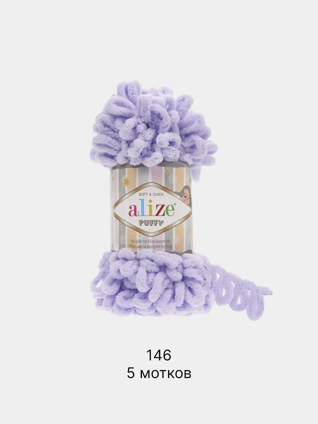 Лавандовый пряжа Alize Puffy 5 штук/упаковка 100% Микрополиэстер 100г 9м (Часть2)