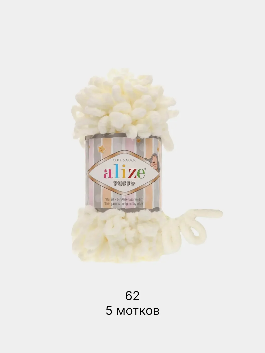 Бежевый меланж пряжа Alize Puffy 5 штук/упаковка 100% Микрополиэстер 100г 9м (Часть2)