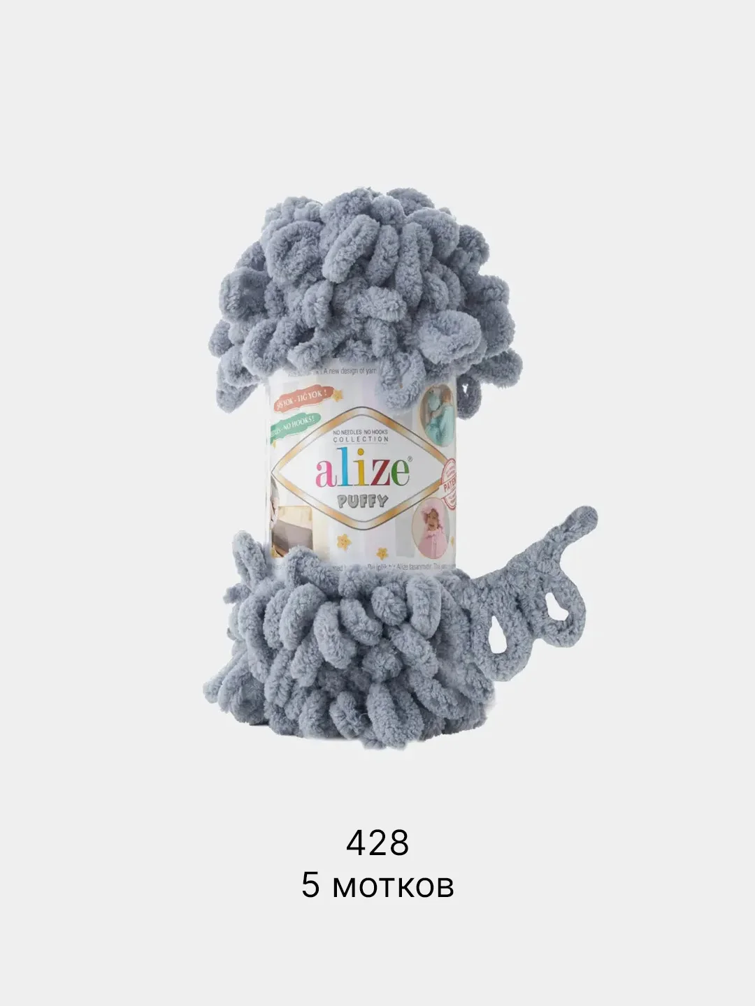 Серый пряжа Alize Puffy 5 штук/упаковка 100% Микрополиэстер 100г 9м (Часть1) Magichobby