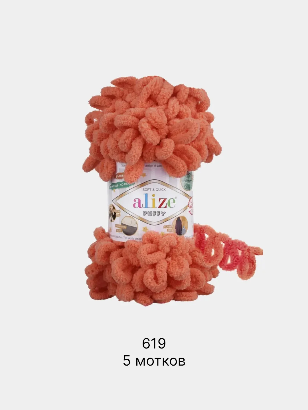 Кораллово-розовый пряжа Alize Puffy 5 штук/упаковка 100% Микрополиэстер 100г 9м (Часть1) Magichobby
