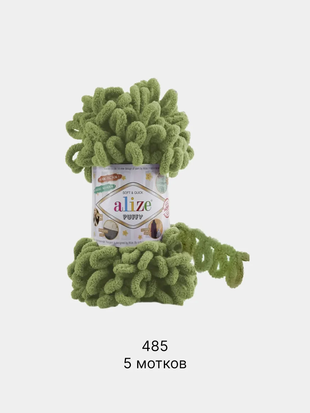 Оливковый пряжа Alize Puffy 5 штук/упаковка 100% Микрополиэстер 100г 9м (Часть1) Magichobby