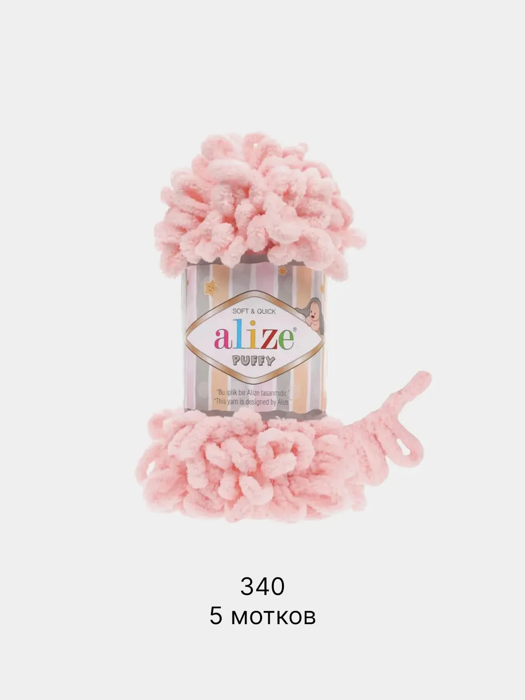 Коралловый меланж пряжа Alize Puffy 5 штук/упаковка 100% Микрополиэстер 100г 9м (Часть1) Magichobby