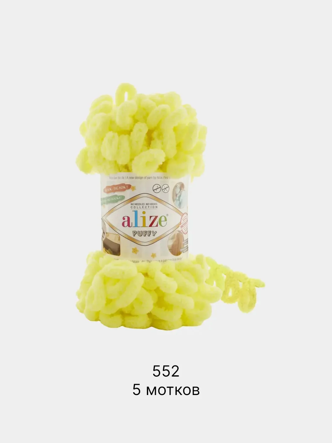 Светло-жёлтый пряжа Alize Puffy 5 штук/упаковка 100% Микрополиэстер 100г 9м (Часть1) Magichobby