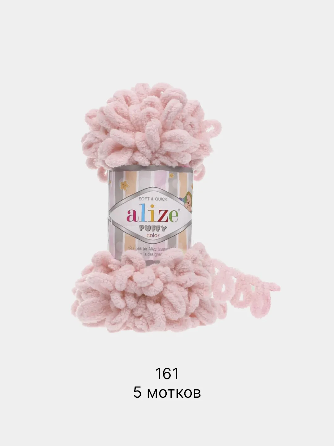 Конфетный пряжа Alize Puffy 5 штук/упаковка 100% Микрополиэстер 100г 9м (Часть1) Magichobby