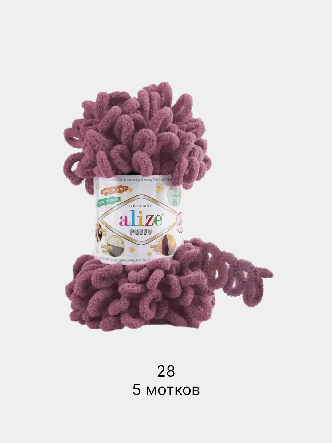 Пурпурный пряжа Alize Puffy 5 штук/упаковка 100% Микрополиэстер 100г 9м (Часть1) Magichobby