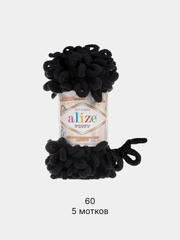 Пряжа Alize Puffy 5 штук/упаковка 100% Микрополиэстер 100г 9м (Часть1) Magichobby
